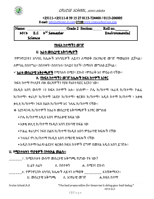 grade 2 round 2 worksheet.pdf